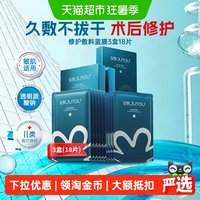 88VIP：绽妍 医用蓝敷料冷敷贴医美皮肤修复敏感肌共18片补水保湿非面膜