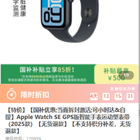 Apple Watch SE GPS版智能手表运动型表带（2025款）
