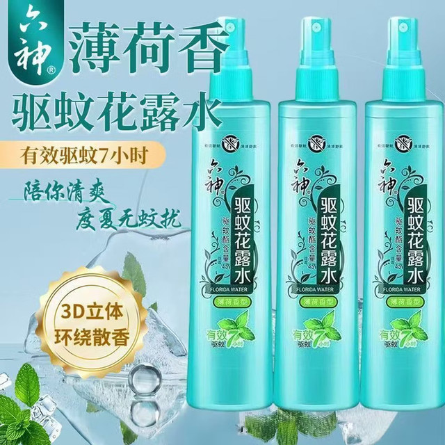 六神 驱蚊花露水 180ml×3瓶