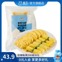 盒马 蛋卷马蹄黑虎虾滑 虾仁蛋饺双拼 300g 袋装