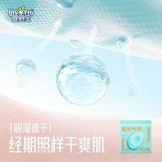 Insoftb婴舒宝液体卫生巾裤型 15片