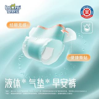 Insoftb婴舒宝液体卫生巾裤型 15片