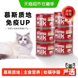 添赐力 慕斯奶糕罐头幼猫罐头170g*6牛初乳主食罐头孕猫咪湿粮罐头