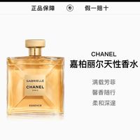 百亿补贴：CHANEL _香奈儿嘉柏丽尔天性香水木质花香调