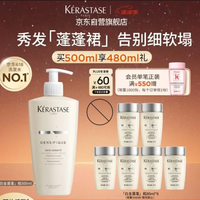 卡诗 白金赋活舒盈洗发水500ml