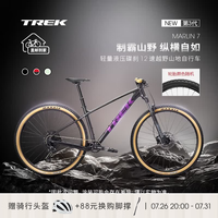 崔克 山地车 MARLIN 7 轻量升降座杆气压前叉油压碟刹越野山地自行车