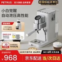 柏翠 咖啡机小白觉醒 浓缩蒸汽打奶泡机PE3663