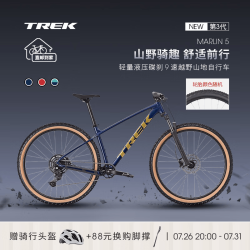 崔克 山地车 MARLIN 5 轻量液压碟刹越野单车山地自行车