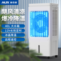 奥克斯 冷风机工业大型空调扇家用商用饭店工厂制冷风扇移动水风扇遥控款