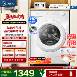 美的 MD100V11FPRO
