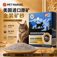 PET MARVEL 鸟语花香 钠基膨润土猫砂