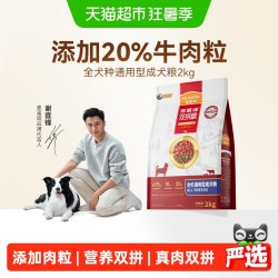 麦富迪 狗粮牛肉双拼粮通用型成犬贵宾泰迪比熊博美大小型犬粮