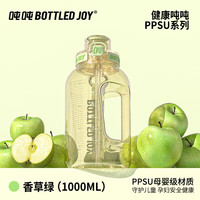吨吨 BOTTLED JOY PPSU材质 运动水壶