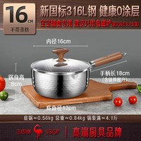移动端：三四钢 无涂层雪平锅316L不锈钢家用奶锅蒸汤锅宝宝辅食锅