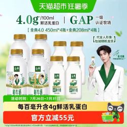 金典 鲜牛奶套装4.0 450ml*4+208ml*4