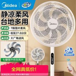 美的 电风扇 家用风扇7叶迷你扇台立空气循环扇安静低音 红外遥控丨9H定时 扇面扩大·SAH35BSJ