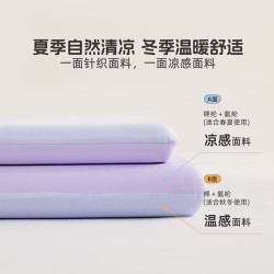 MERCURY Kids A类凉暖双面抗菌枕套 48*74cm