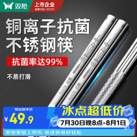 双枪 DK30543 年年有鱼 316L不锈钢筷子 5双
