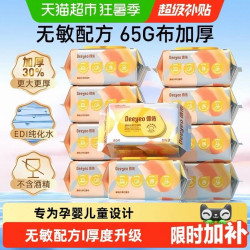 德佑 婴儿湿巾加厚款新生儿童手口屁专用湿纸巾大包80抽6包