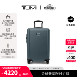 TUMI 【秋冬新品】TUMI VENTRA 可扩展硬壳旅行箱拉杆箱 纹理蓝灰色 20寸