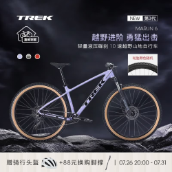 崔克 山地车 MARLIN 6 轻量化油压碟刹避震越野山地自行车