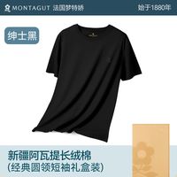 移动端：梦特娇 莱卡棉修身男士短袖T恤