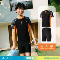 安踏儿童泳衣 防晒速干高弹 男童女童分体套装