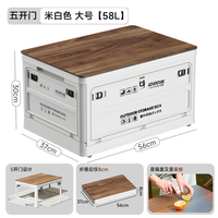 宝选 多功能折叠露营收纳箱 五开门 58L