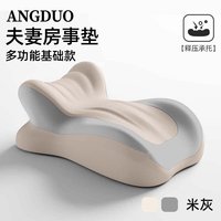 ANGDUO 昂朵 001 多功能趴睡枕 记忆棉 米灰拼色