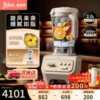 Thimax 旋风轻食2千瓦破壁机家用商用型多功能料理机全自动大功率榨汁机
