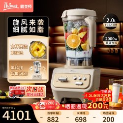 Thimax 旋风轻食2千瓦破壁机家用商用型多功能料理机全自动大功率榨汁机