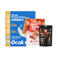 欧扎克 全麦脆麦片 高纤非油炸 1.2kg+400g+120g 套装