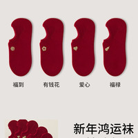 倾格 女款船袜 暗红刺绣浅口女 4双装