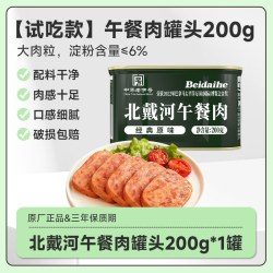 北戴河 中国大陆午餐肉罐头 200g