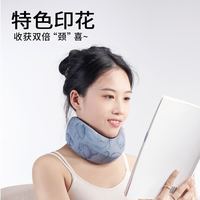 三只松鼠 生活馆 印花颈托护颈 颈枕脖套u型枕坐飞机高铁头枕靠旅行午睡神器