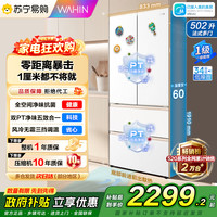 华凌 美的（Midea）出品华凌60cm超薄零嵌入法式多门冷藏冷冻双净味一级能效家用大容量风冷冰