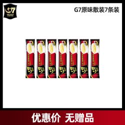 中原咖啡 越南进口三合一速溶咖啡粉 1600g 100条装