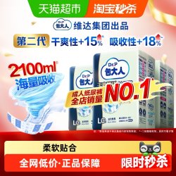 包大人 Dr．P/包大人成人纸尿裤L码30片大码老人尿不湿尿布纸尿片孕产妇