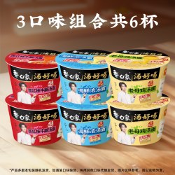 白象 mini杯汤好喝小桶迷你泡面火鸡面速食杯冲泡桶装老母鸡拌面