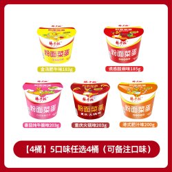 杨掌柜 粉面菜蛋重庆火锅桶装粉丝老母鸡泡面方便速食宿舍夜宵整箱