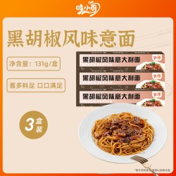 哇小厨 意大利面番茄黑椒肉酱拌面套装 131g*4盒