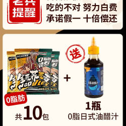 兵王的炊事班 0脂肪荞麦面方便面减泡面低脂整箱免煮拌面条主食无糖精代餐食品