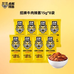 虎邦 鲁西牛肉辣酱 15g*8袋
