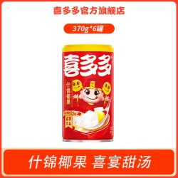 喜多多 椰果王什锦椰果水果罐头福建特产零食饮料喜宴甜汤370g*6罐