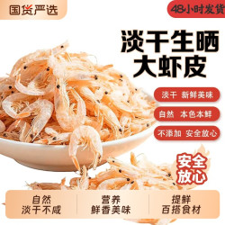 浪飘飘 淡干虾皮新鲜生晒小虾米海毛米虾干新鲜煲汤调味海鲜干货商用批发