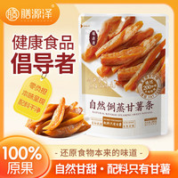 膳源泽 倒蒸甘薯条180g红薯干地瓜干减肥代餐零食解馋独立包装无添加