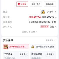 订单截图缩略图
