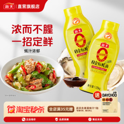 海天 0金标蚝油 1050g 挤挤瓶