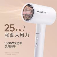 奥克斯 负离子护发 电吹风