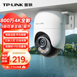 普联 800万4K全彩监控摄像头家用监控器360度无死角带夜视全景追踪无线室外户外网络手机远程IPC682F-A4